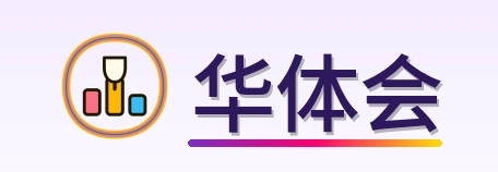 华体会 Logo